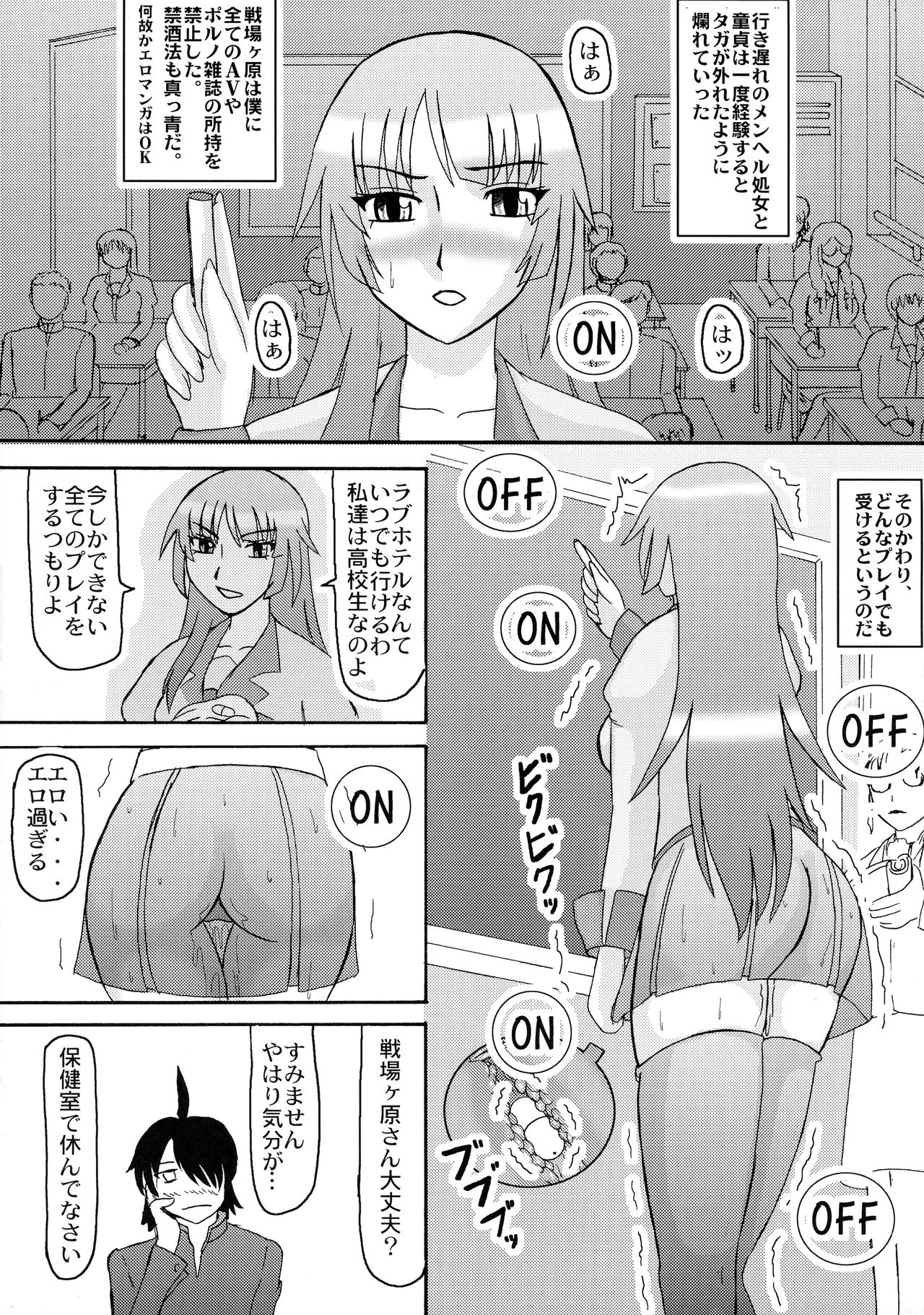 Senjouyou - Page 13