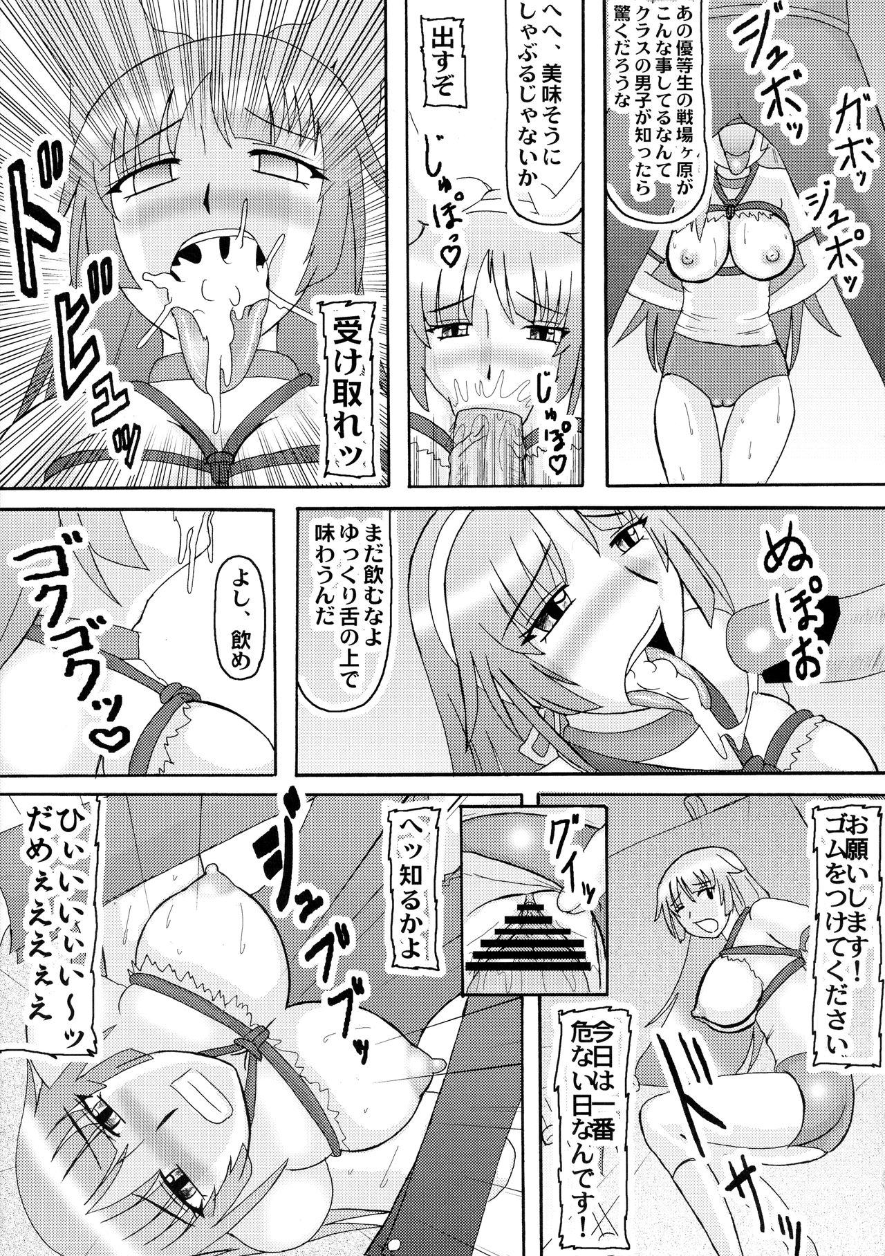 Senjouyou - Page 17