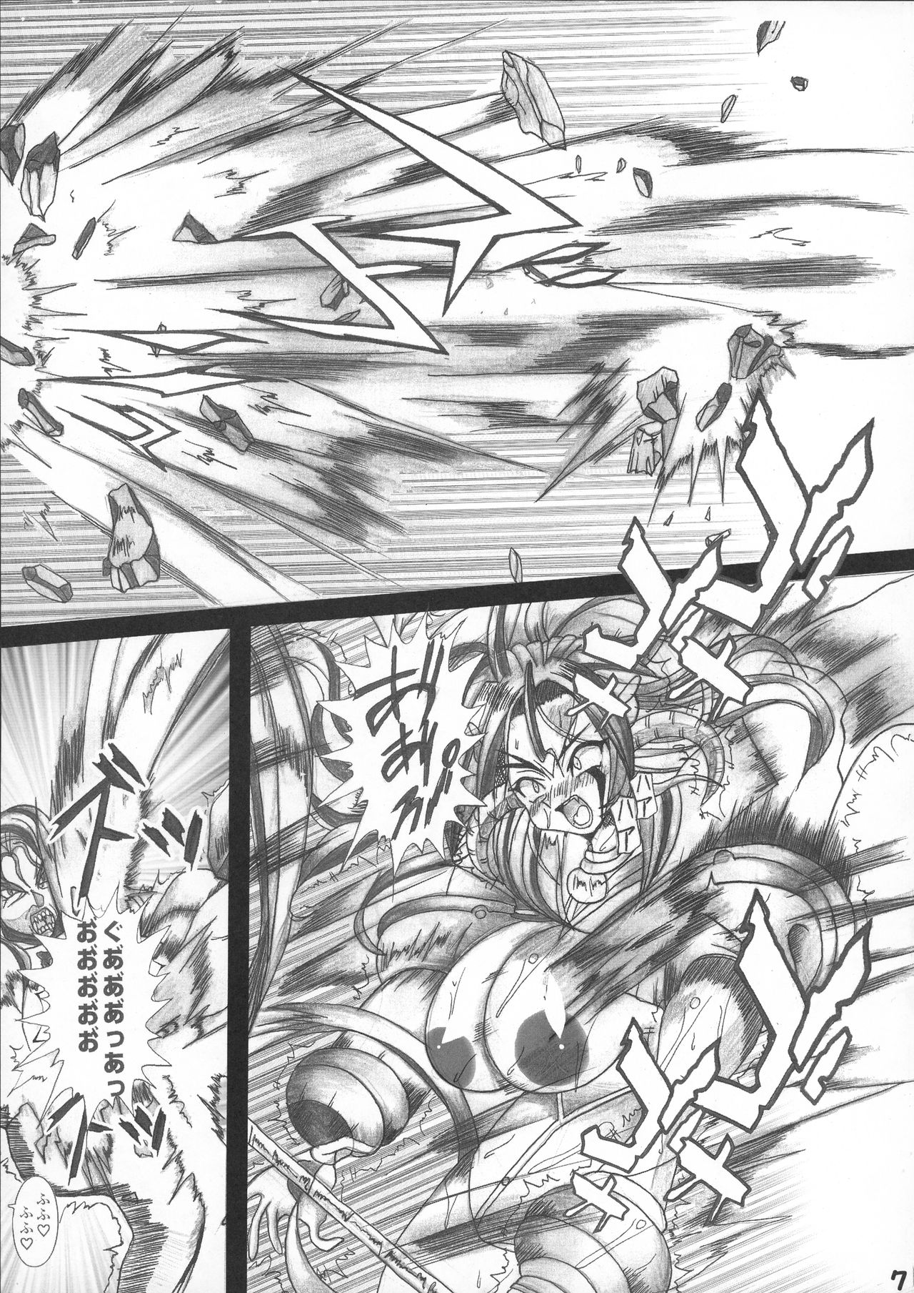 Makai Reijou Devil Demon Luna - Page 7