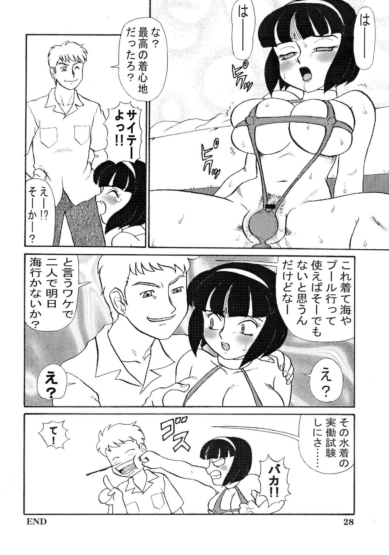 Kyouteki Kagaku Club Returns - Page 28