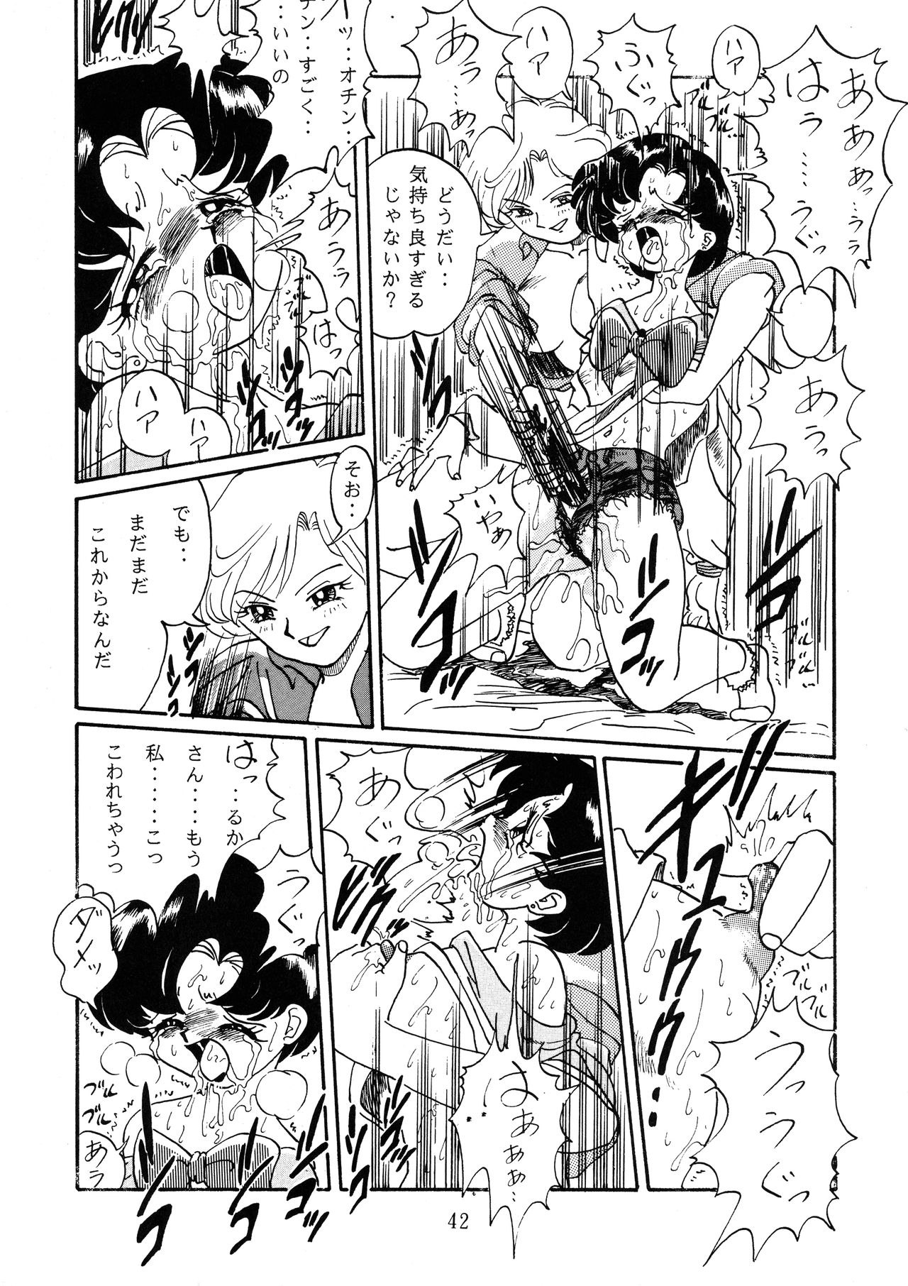 Goku tamashi - Page 42