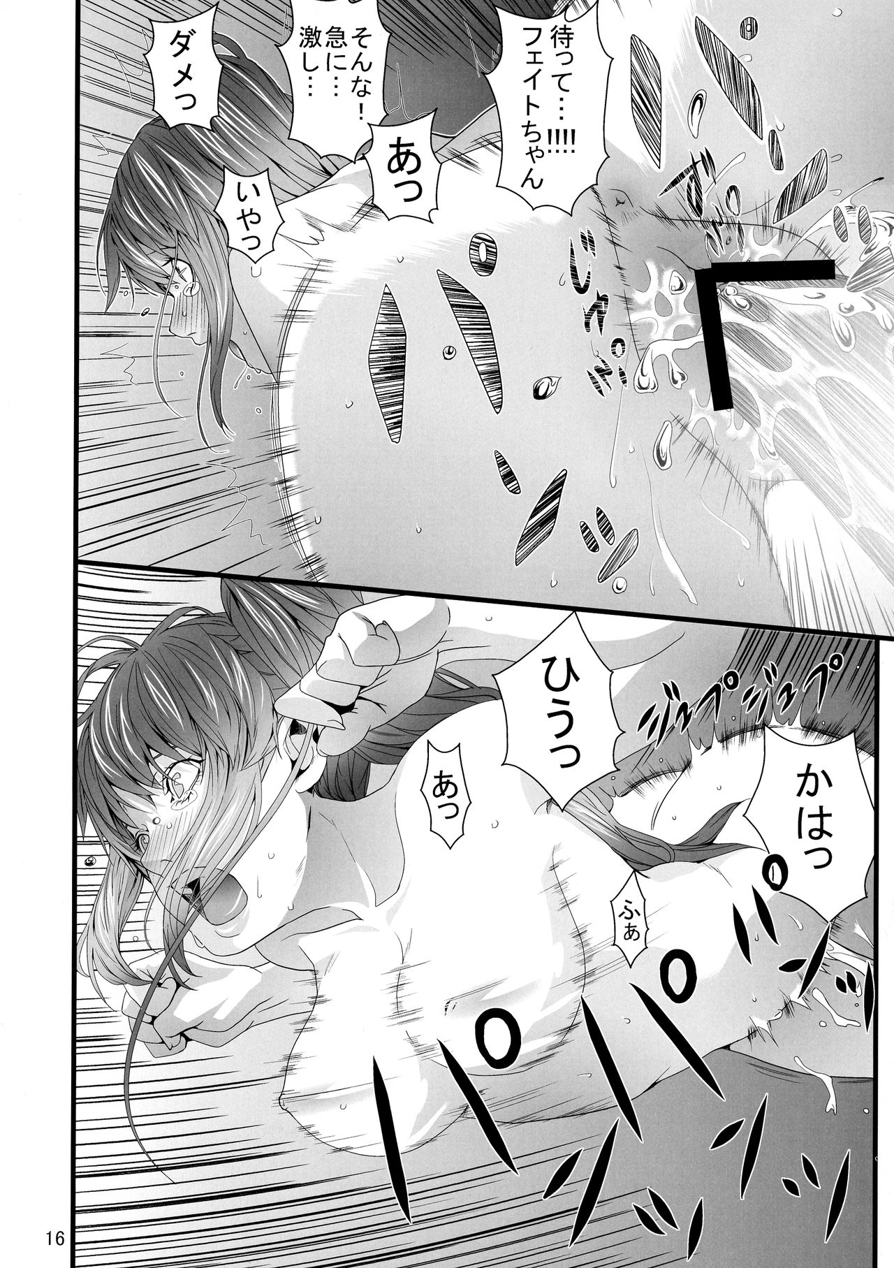 PARASITE - Page 16