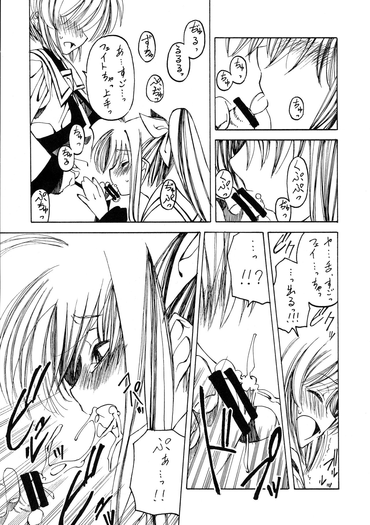 Mahou Shoujo Lyrical Nanoha Adult Stage 02 - Page 9
