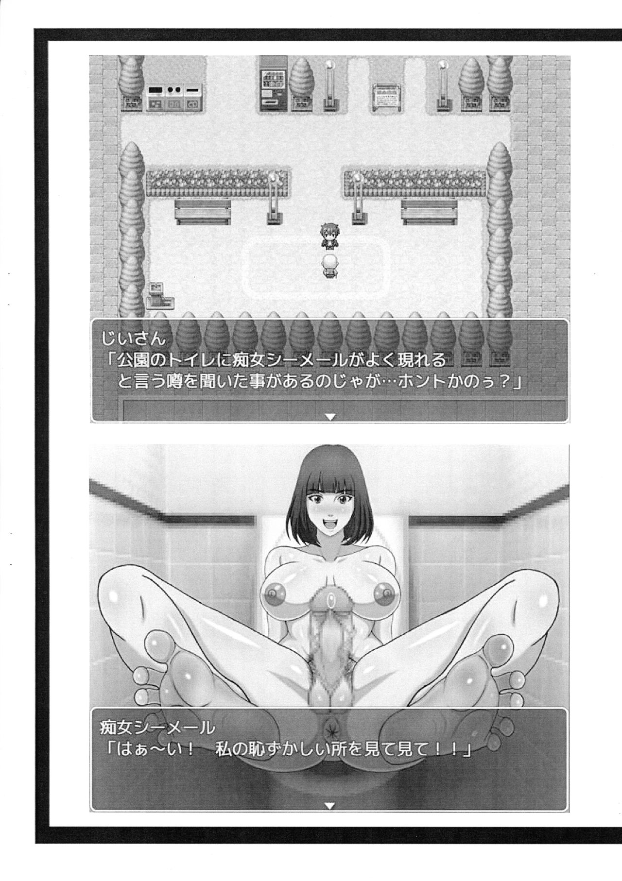 Futaket 15.5 Gentei Copy hon - Page 3