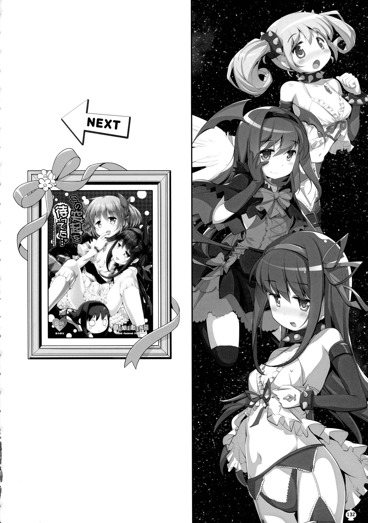 DEVILISH ULTIMATE ― AruAku Futanari Soushuuhen ― - Page 132