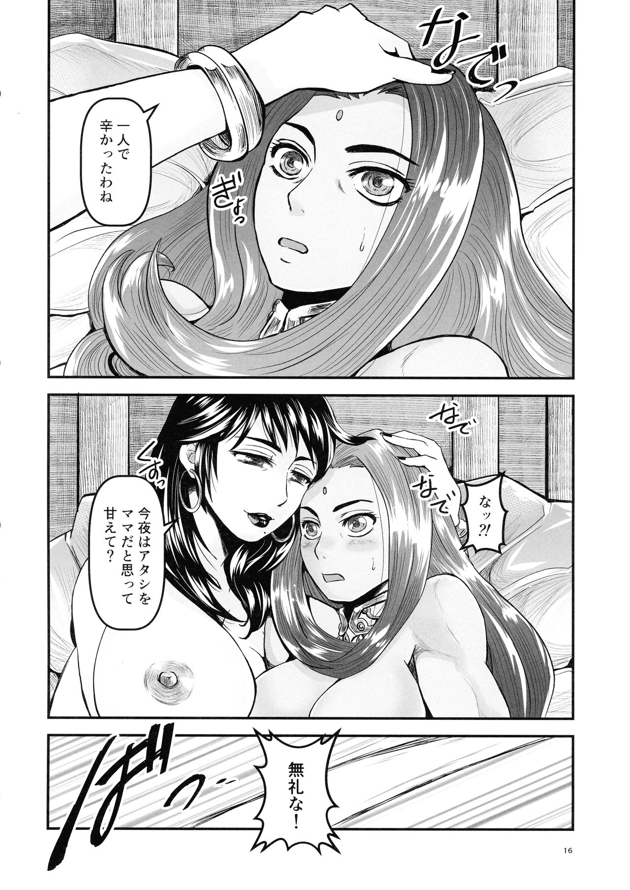 Mitsubachi to Ada Hana Kouhen - Page 16