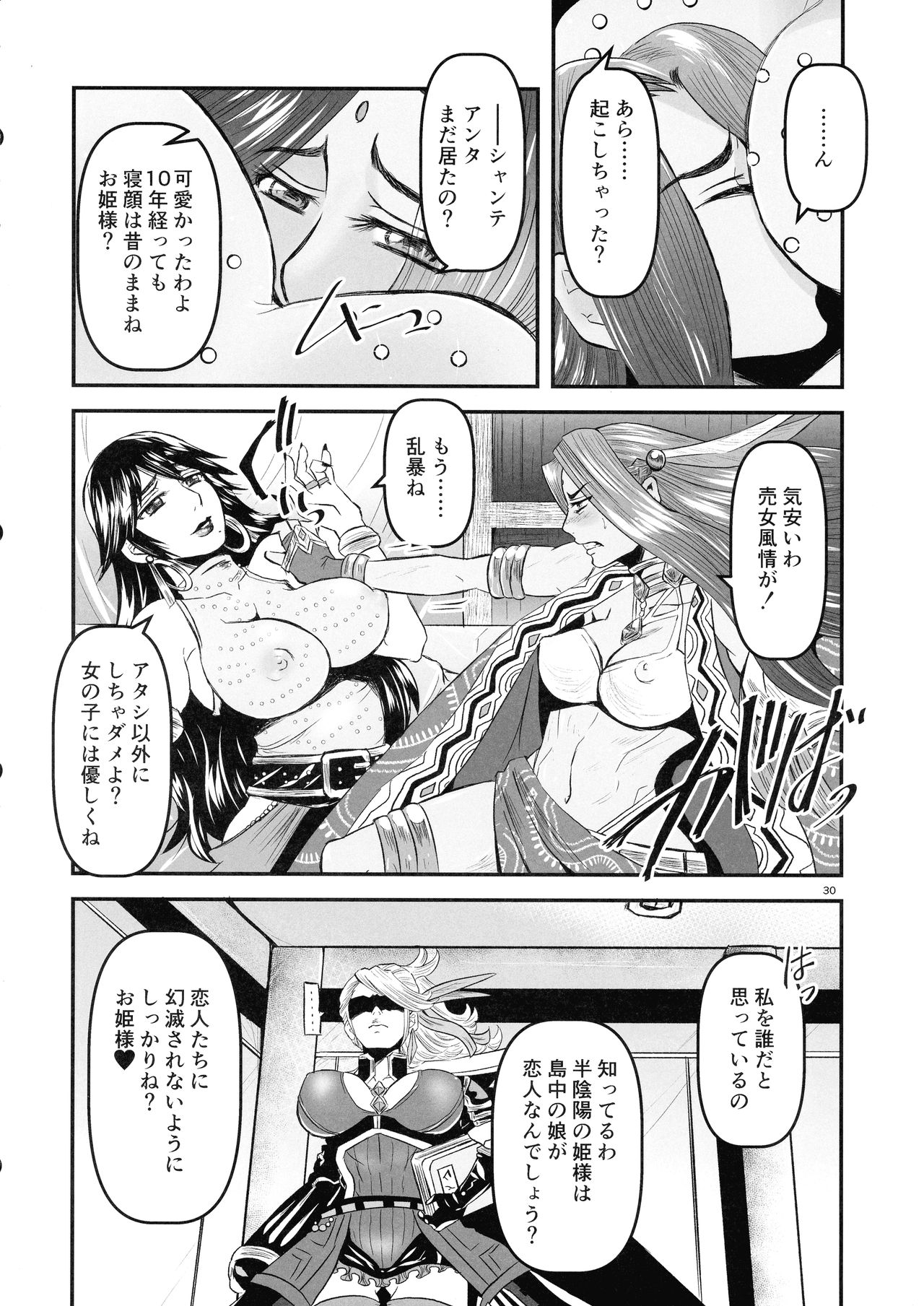 Mitsubachi to Ada Hana Kouhen - Page 30