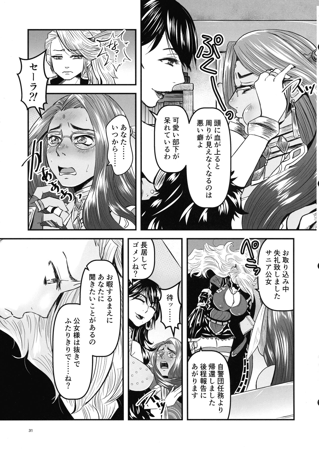 Mitsubachi to Ada Hana Kouhen - Page 31