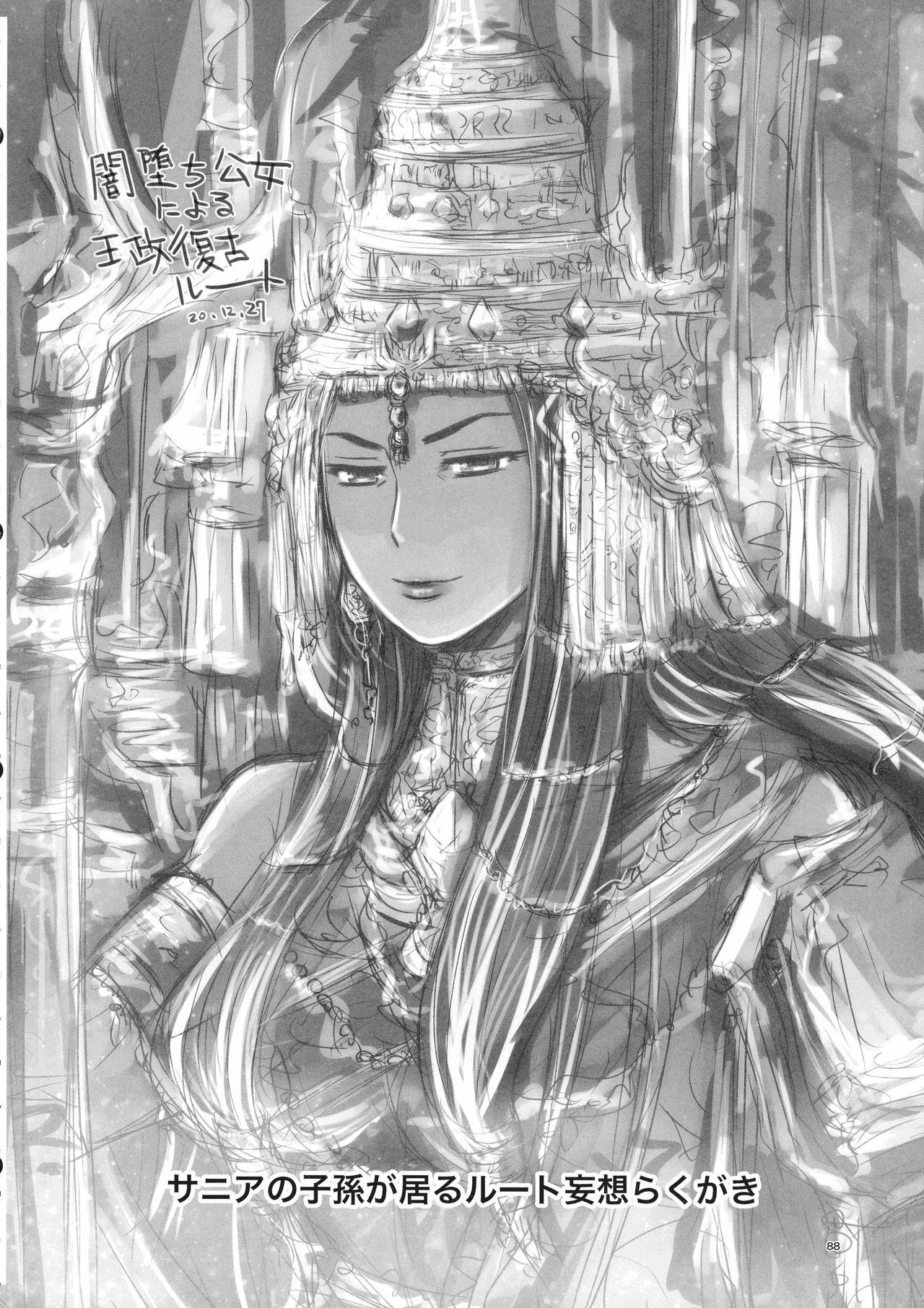 Mitsubachi to Ada Hana Kouhen - Page 88