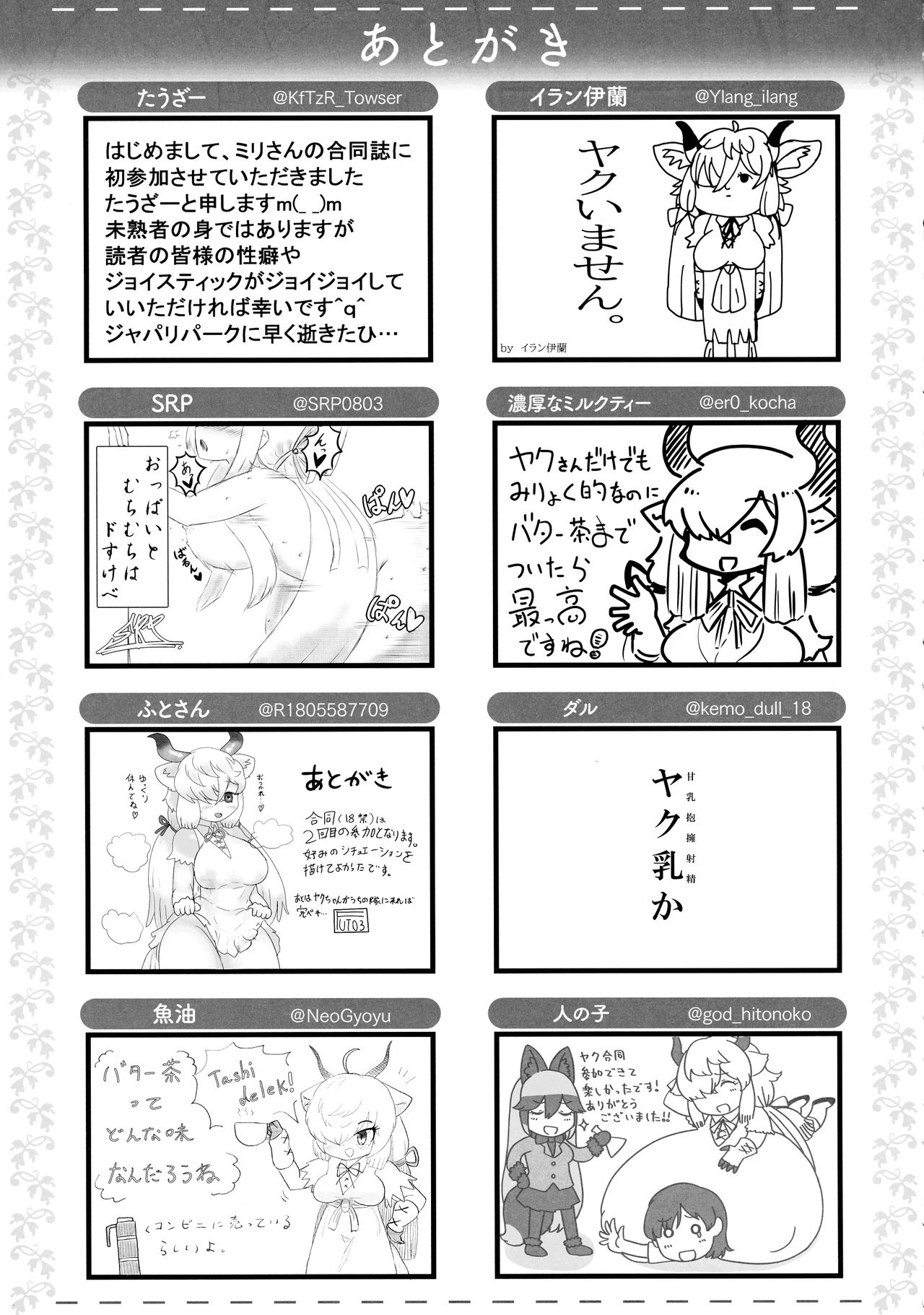 Yak no Butter cha Goudou - Page 135