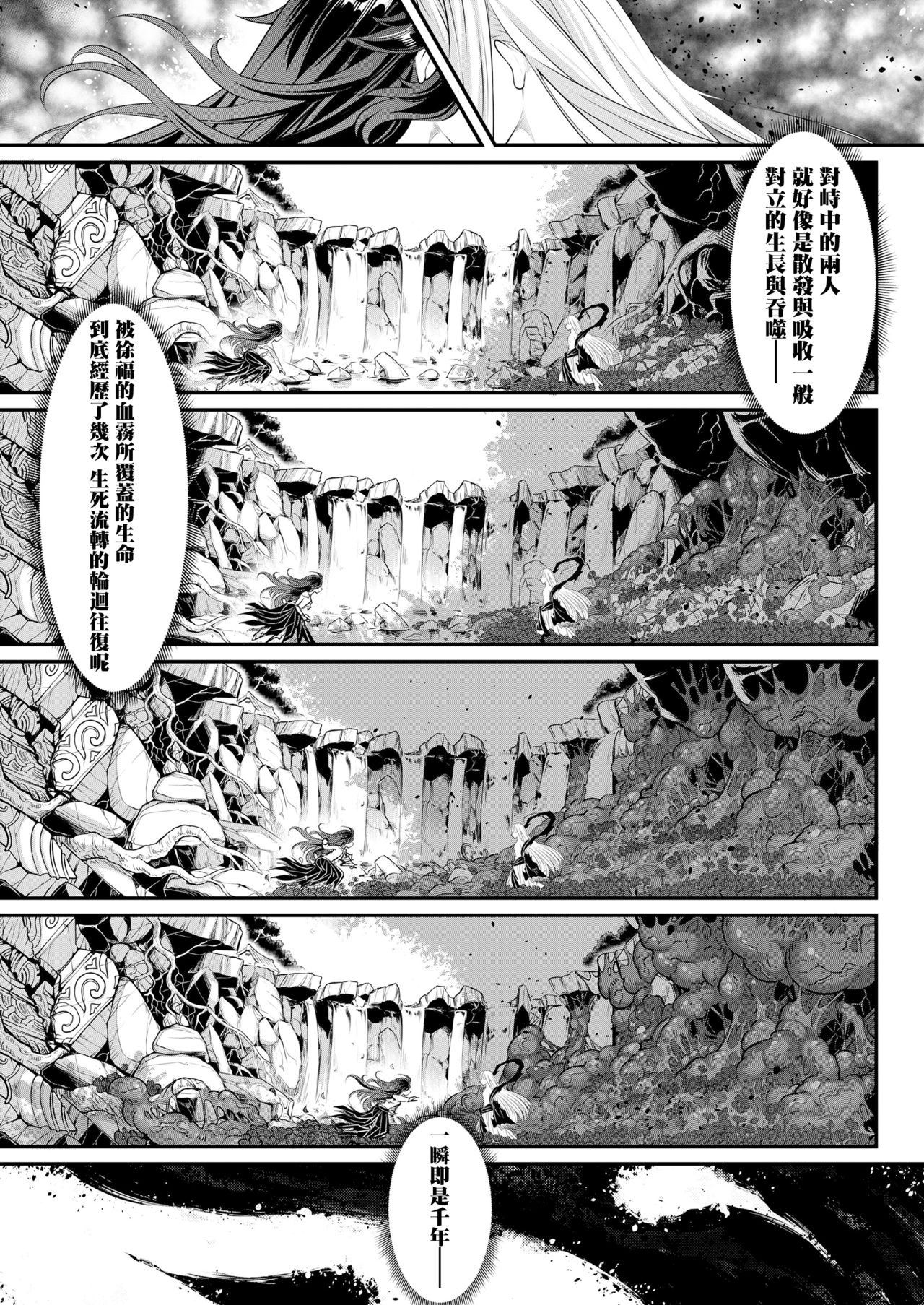 Eisei no kan Zenpen - Page 18