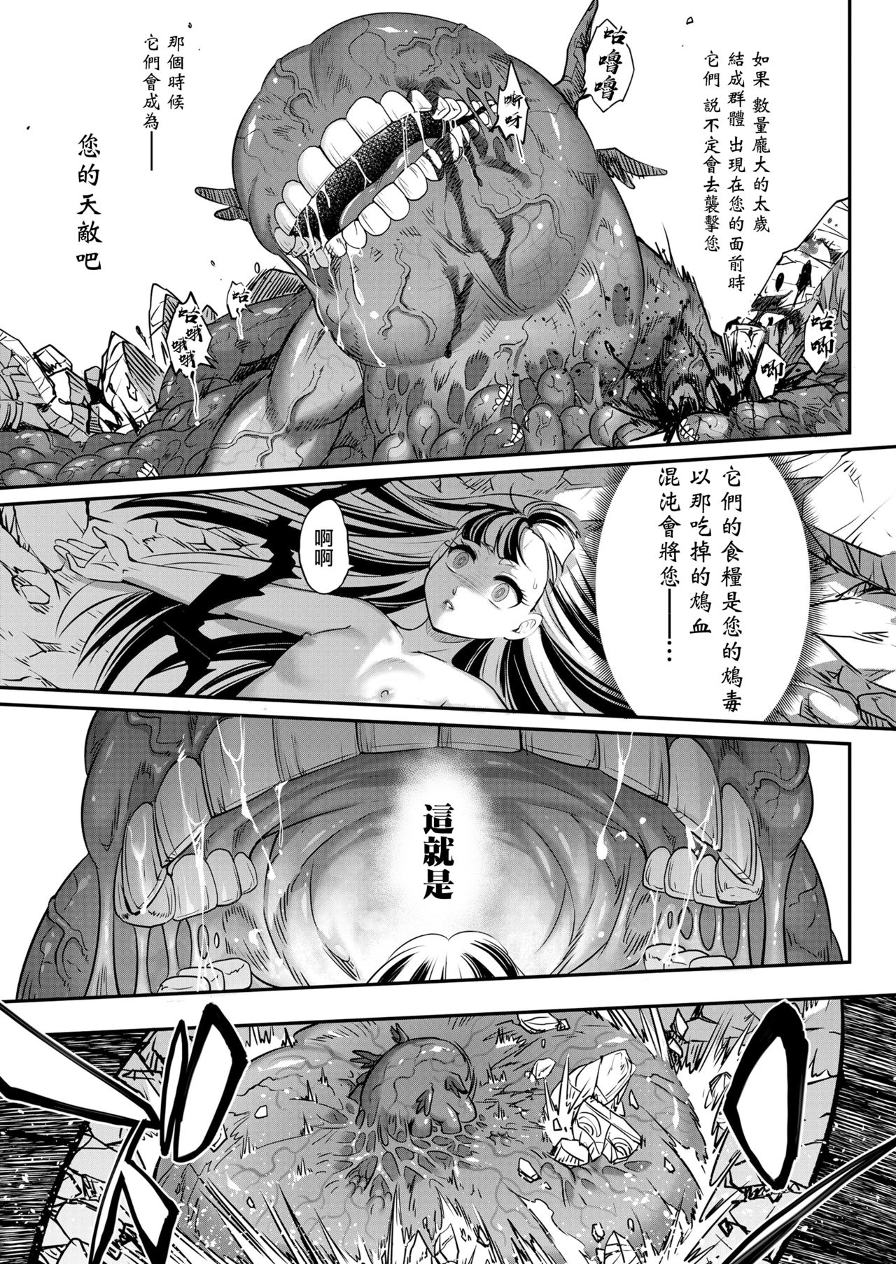 Eisei no kan Zenpen - Page 28