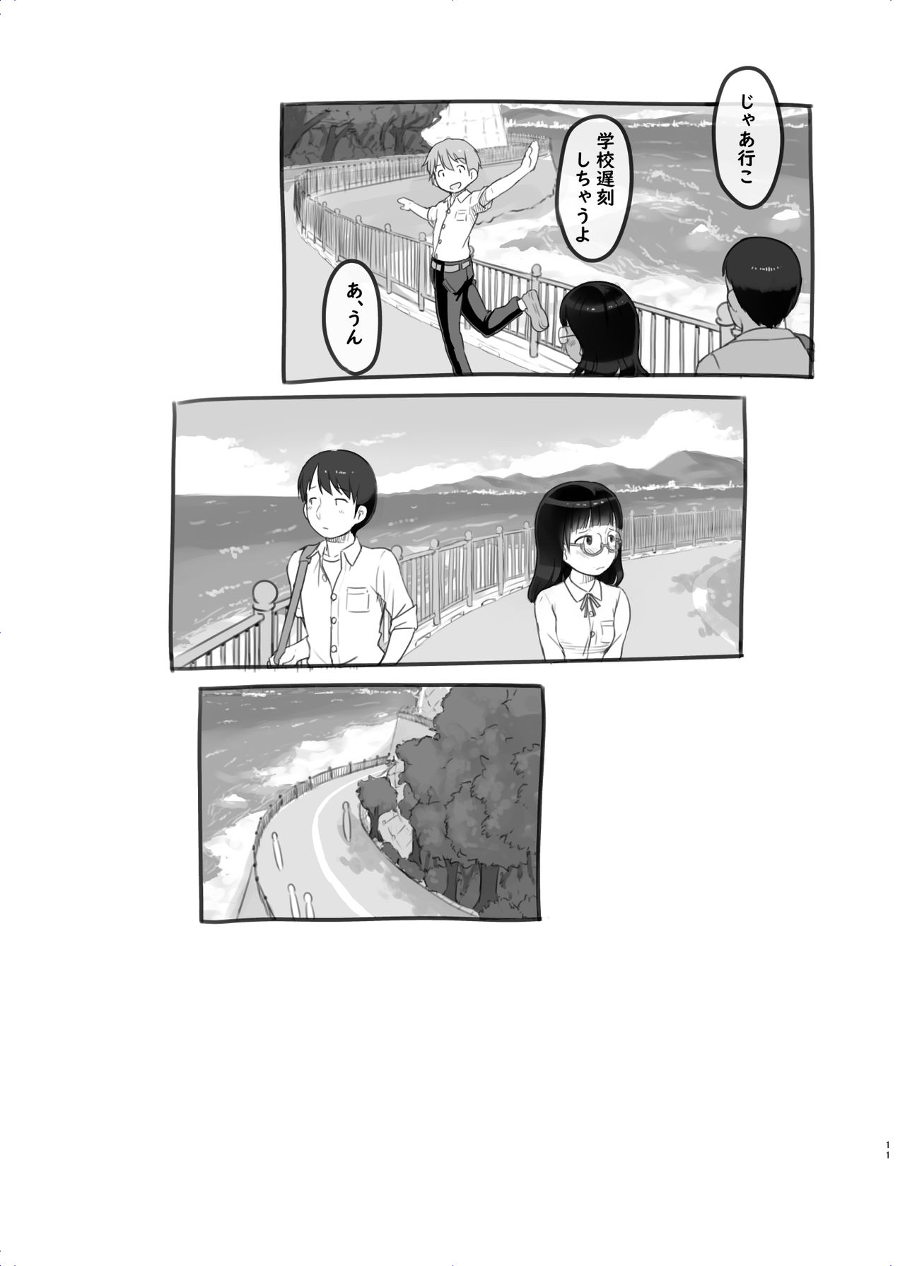 Itsumademo Anokoro no Mama de 2 - Page 11