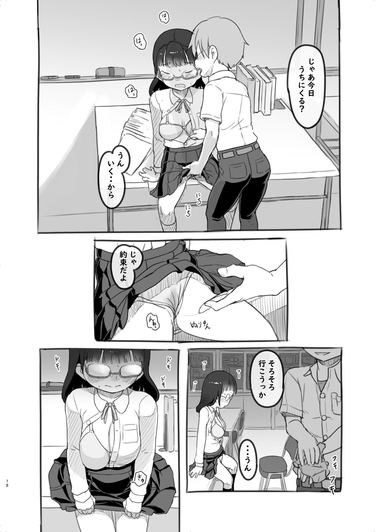 Itsumademo Anokoro no Mama de 2 - Page 18