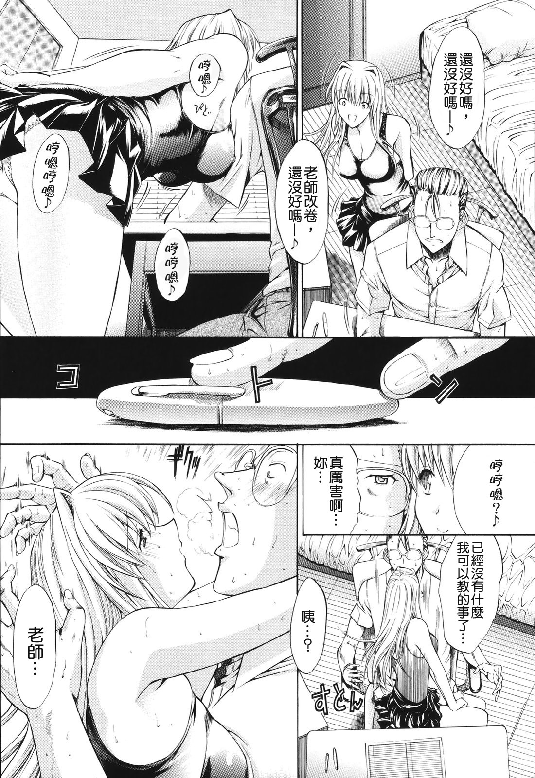 Kino Hitoshi Tanpenshuu Aijou Hyougen - Page 18