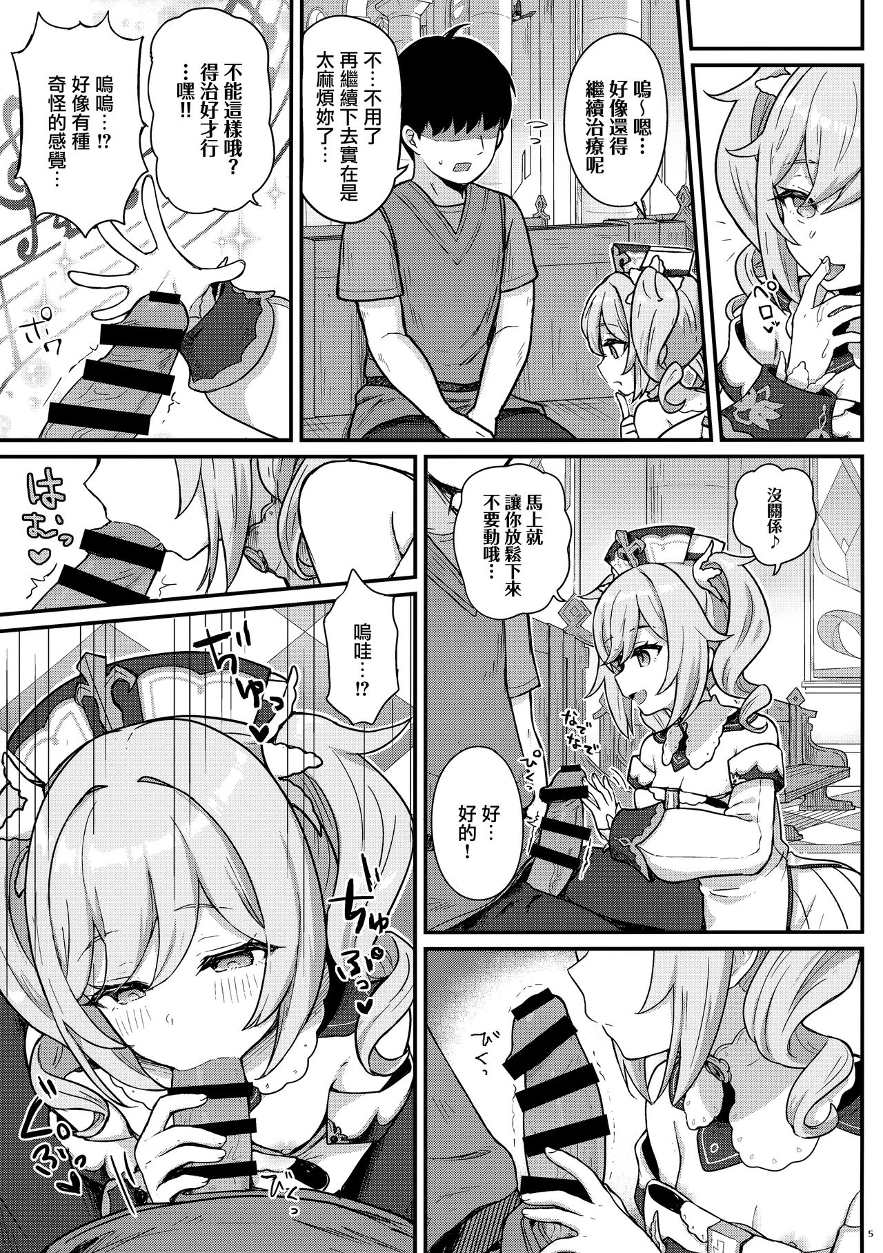 Preview page 7