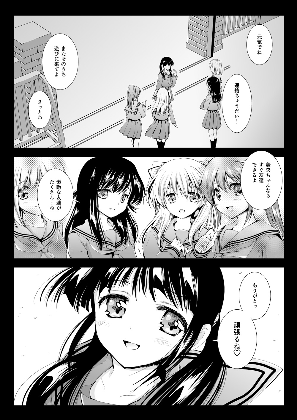 Seifuku Shokushu 02 - Page 33