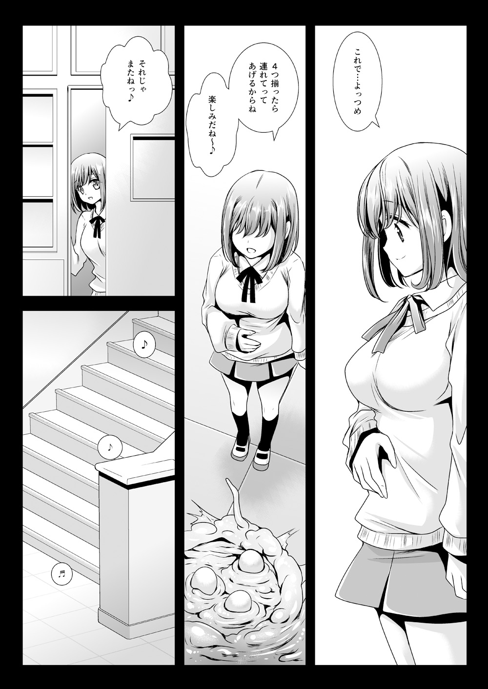 Seifuku Shokushu 03 - Page 19