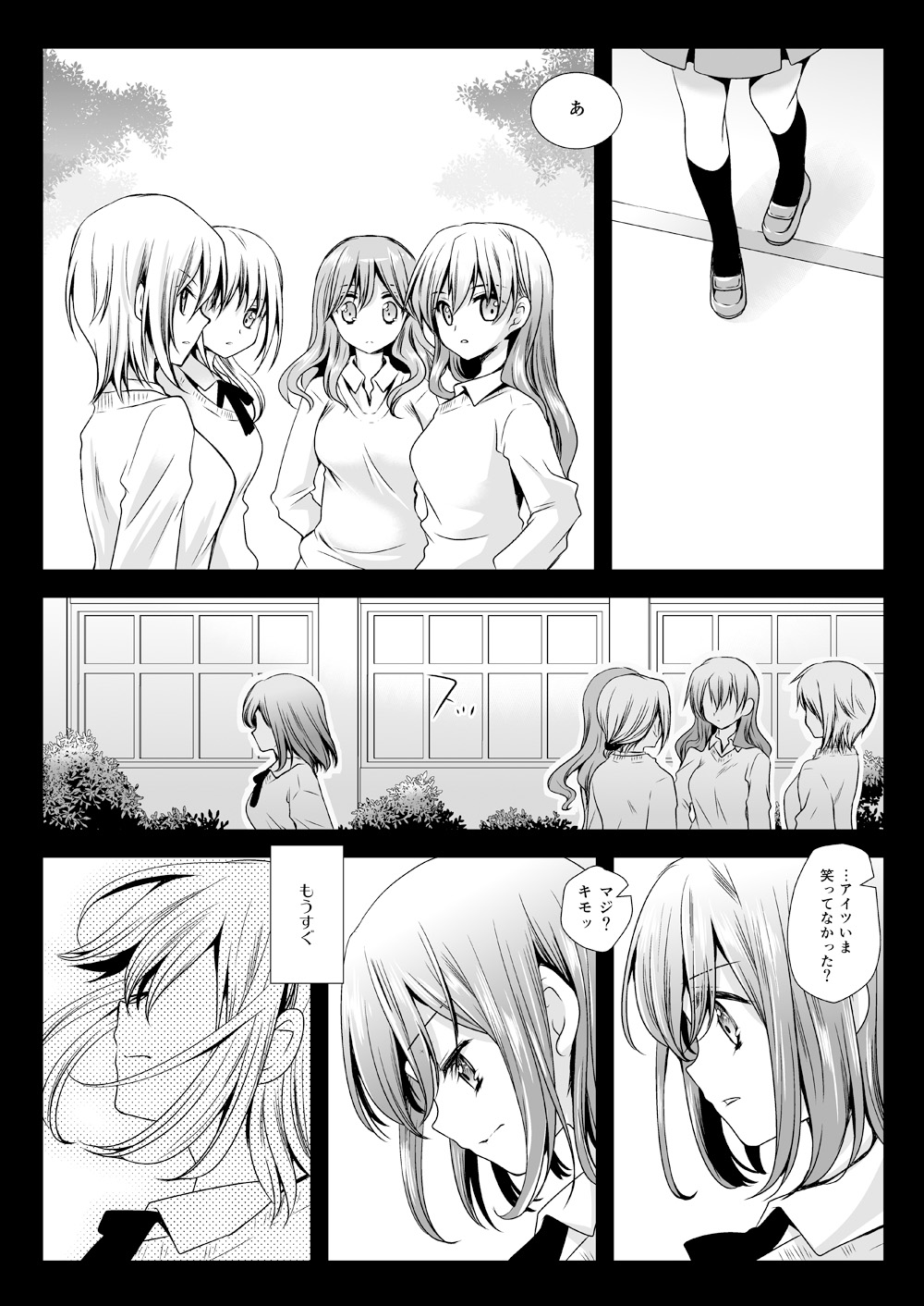 Seifuku Shokushu 03 - Page 20