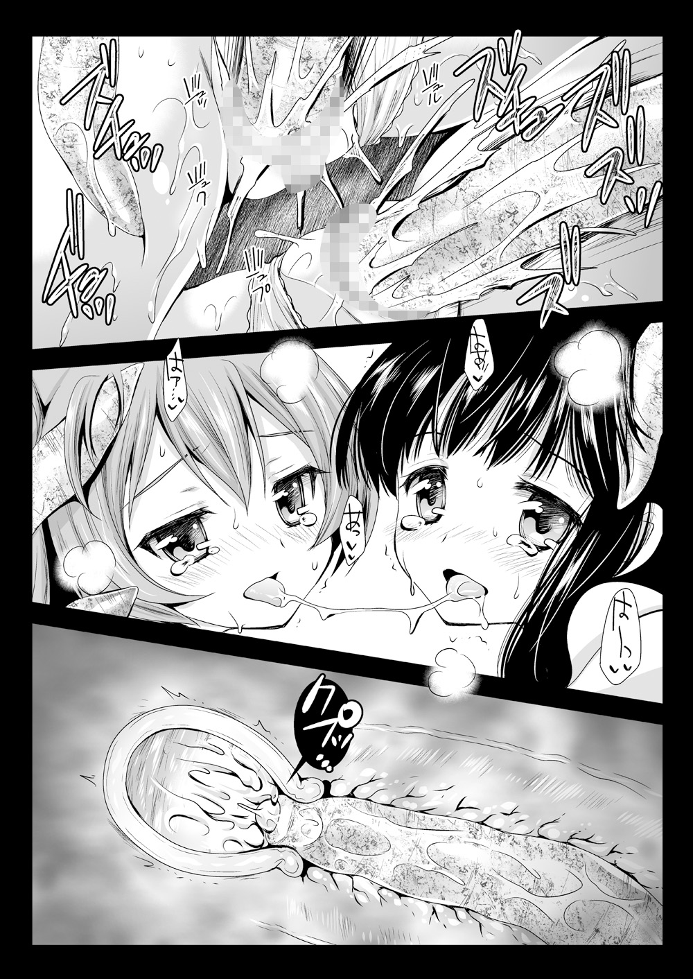Seifuku Shokushu 06 - Page 27