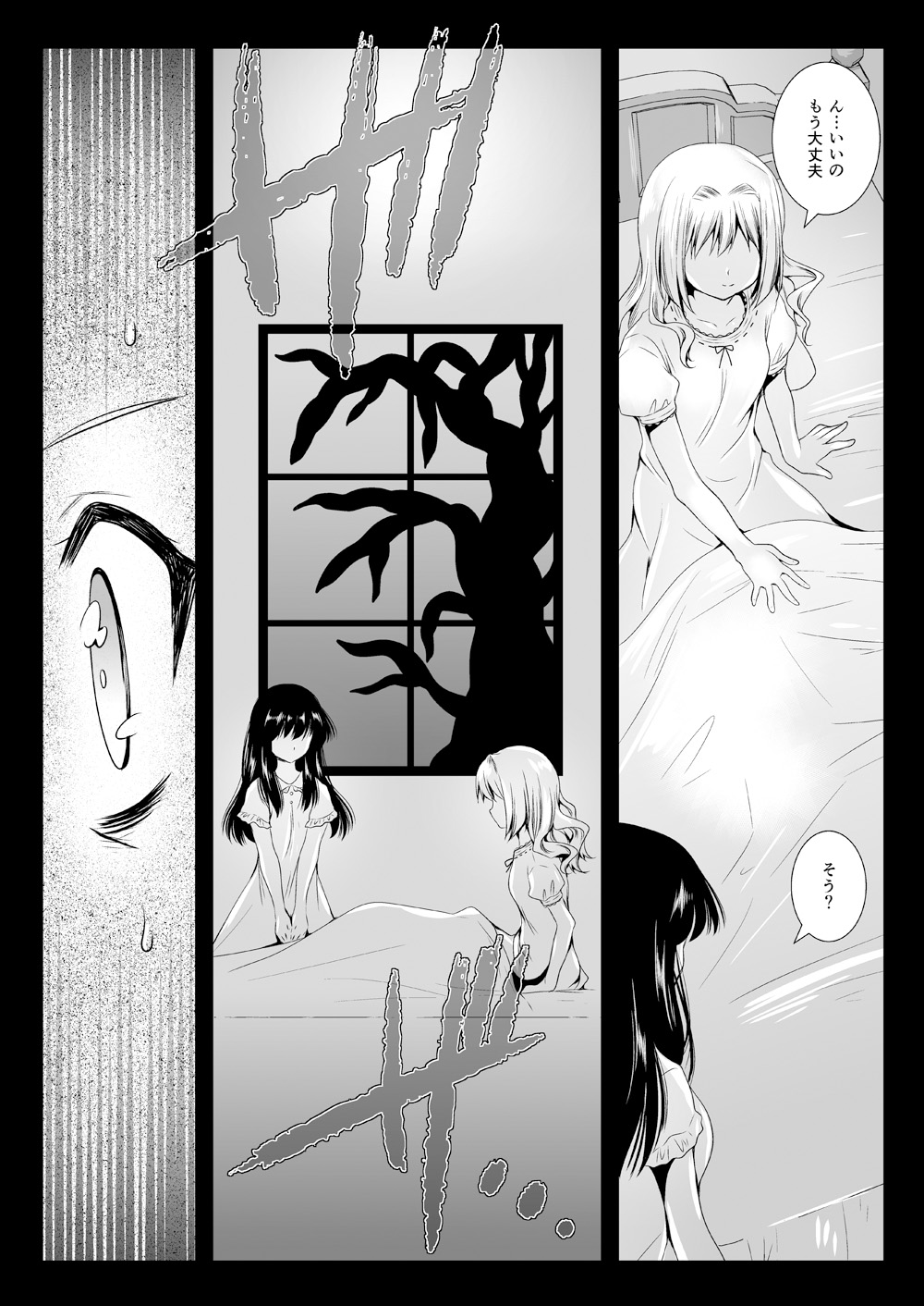 Seifuku Shokushu 06 - Page 36