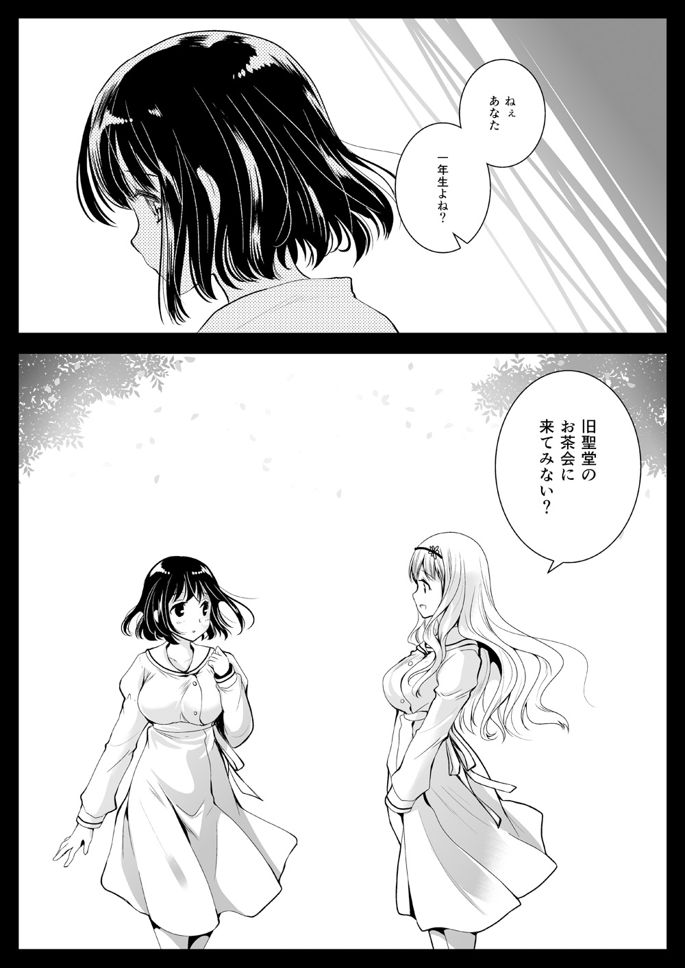 Seifuku Shokushu 06 - Page 45