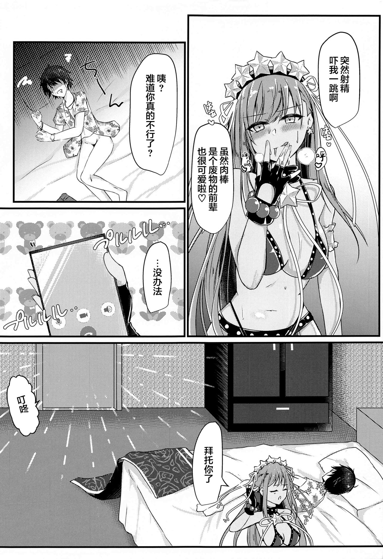 Cursed Cancers Channel - Page 14