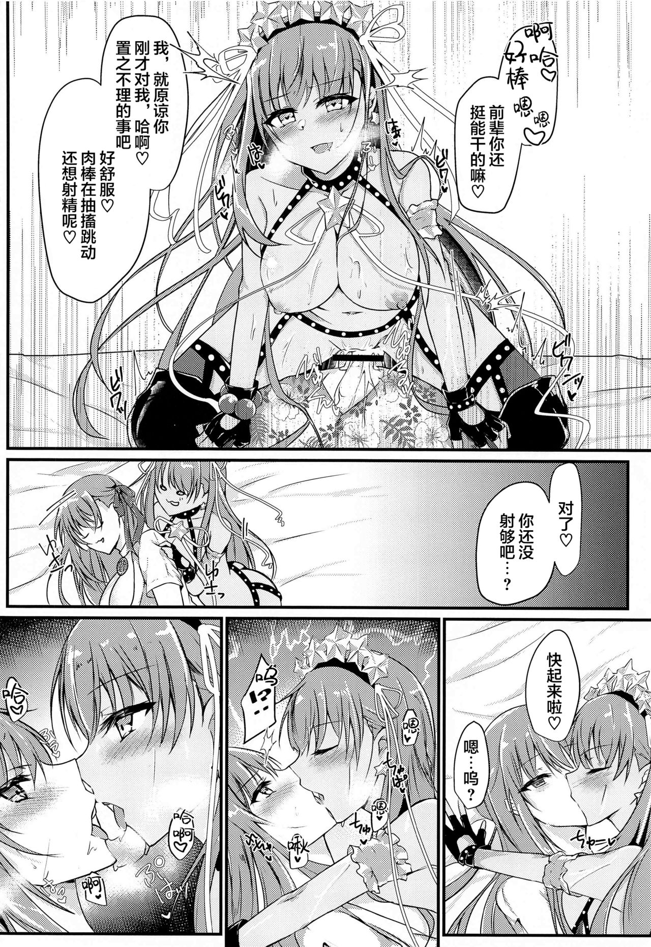 Cursed Cancers Channel - Page 21