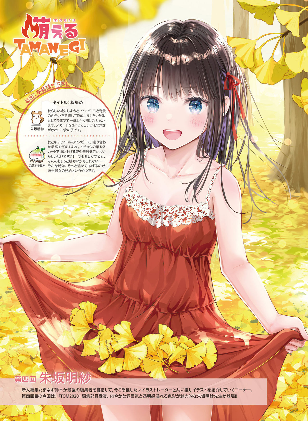 Dengeki Moeoh 2021-12 - Page 100