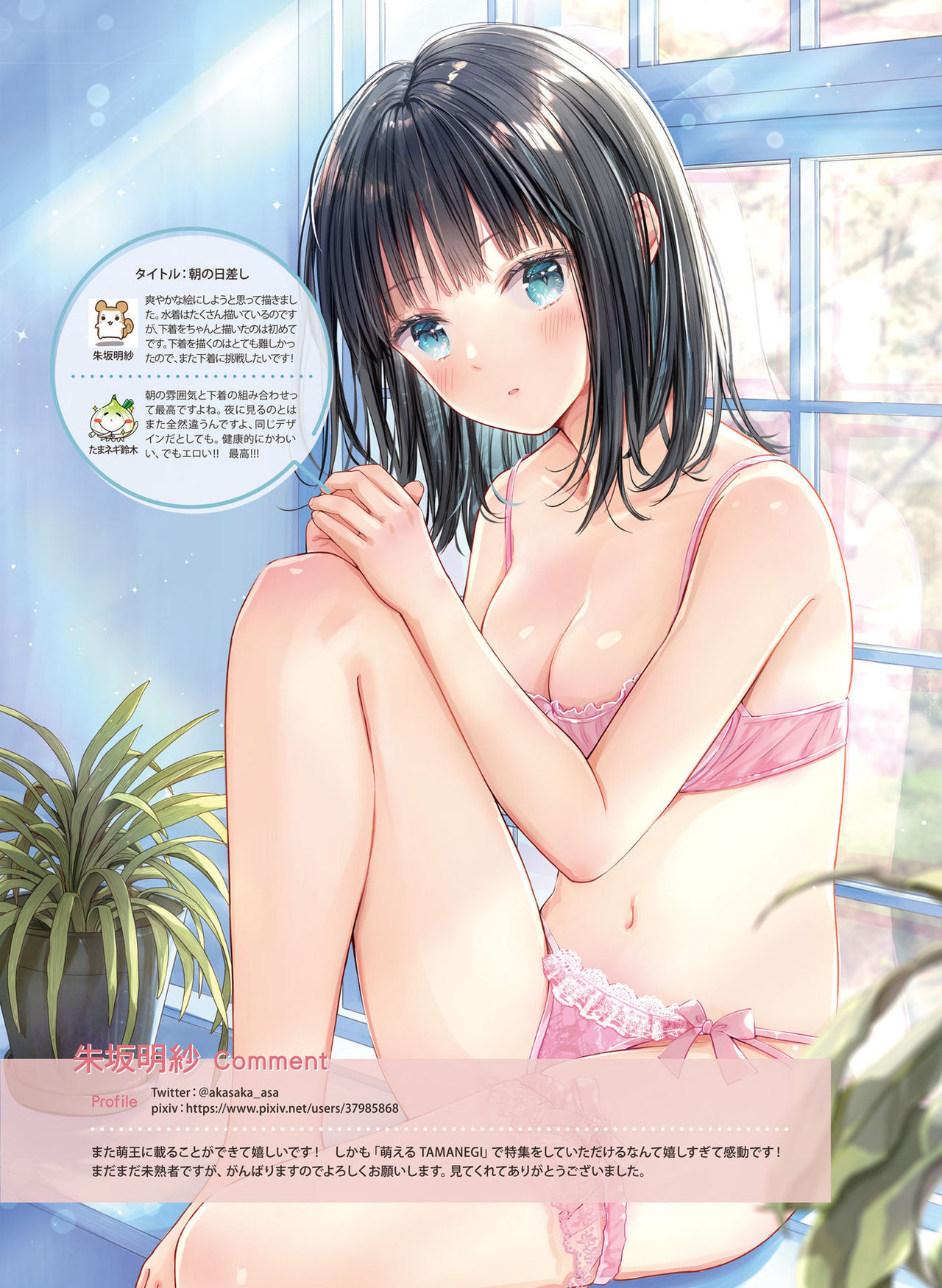 Dengeki Moeoh 2021-12 - Page 103