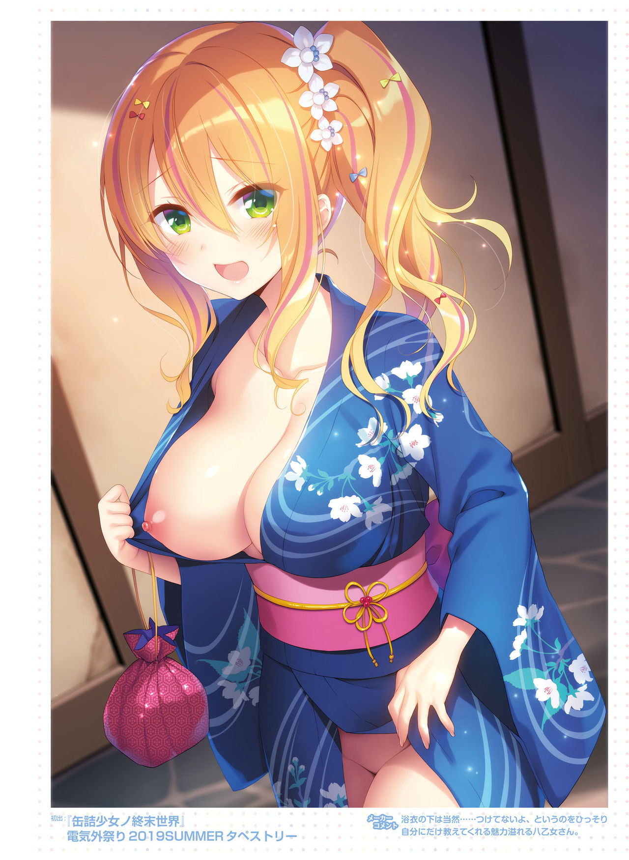 Dengeki Moeoh 2021-12 - Page 110