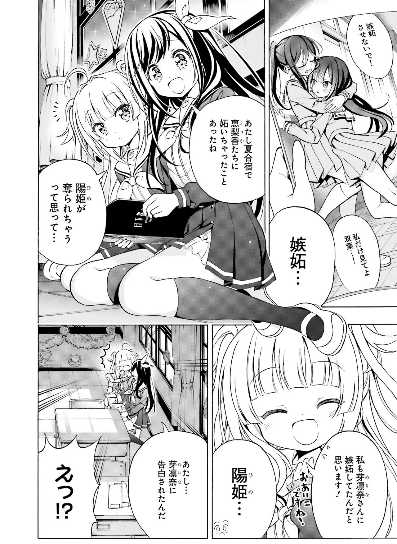 Dengeki Moeoh 2021-12 - Page 119