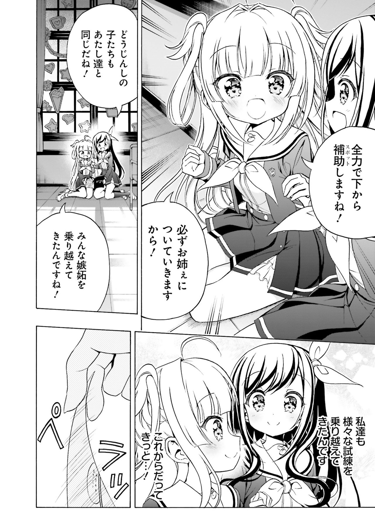 Dengeki Moeoh 2021-12 - Page 121