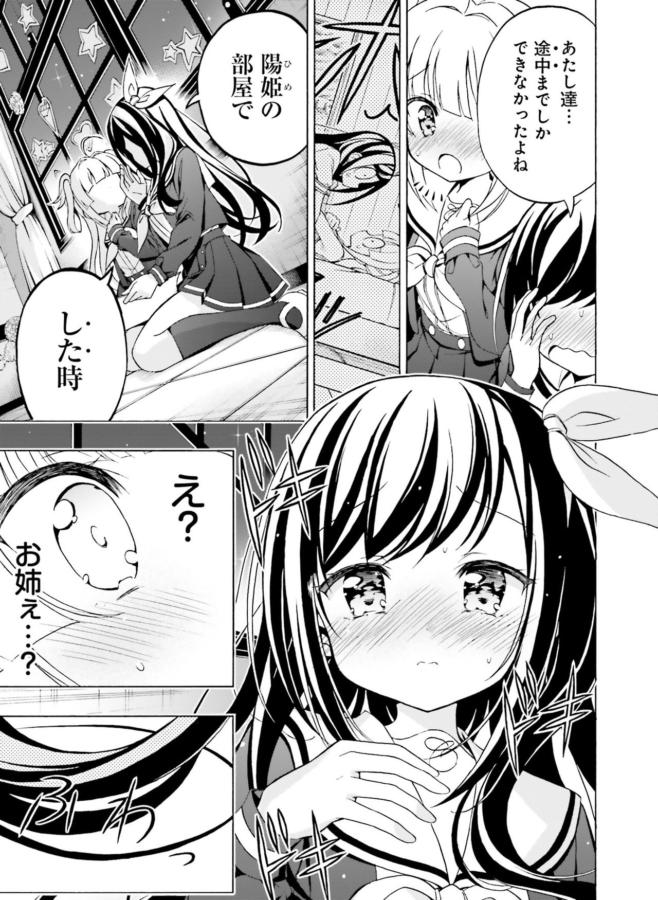Dengeki Moeoh 2021-12 - Page 124