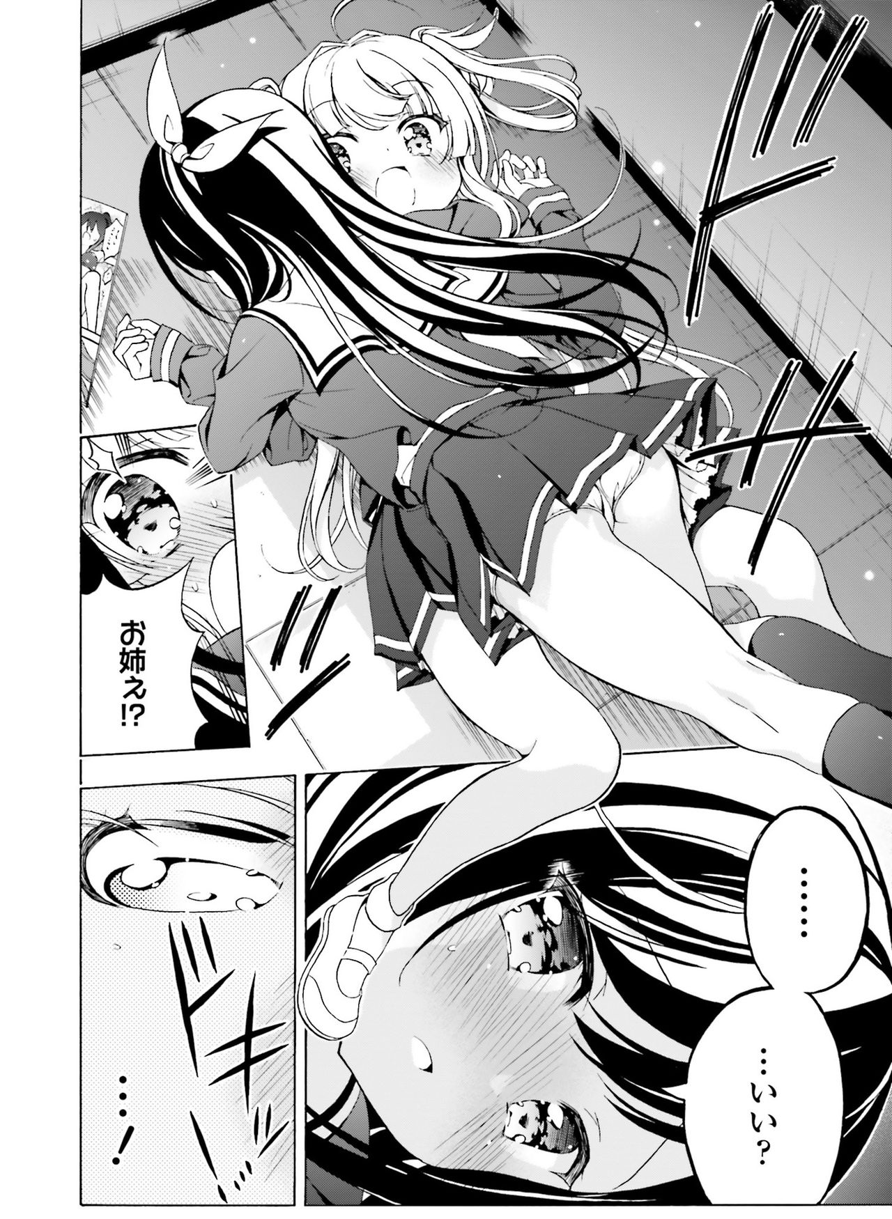 Dengeki Moeoh 2021-12 - Page 125