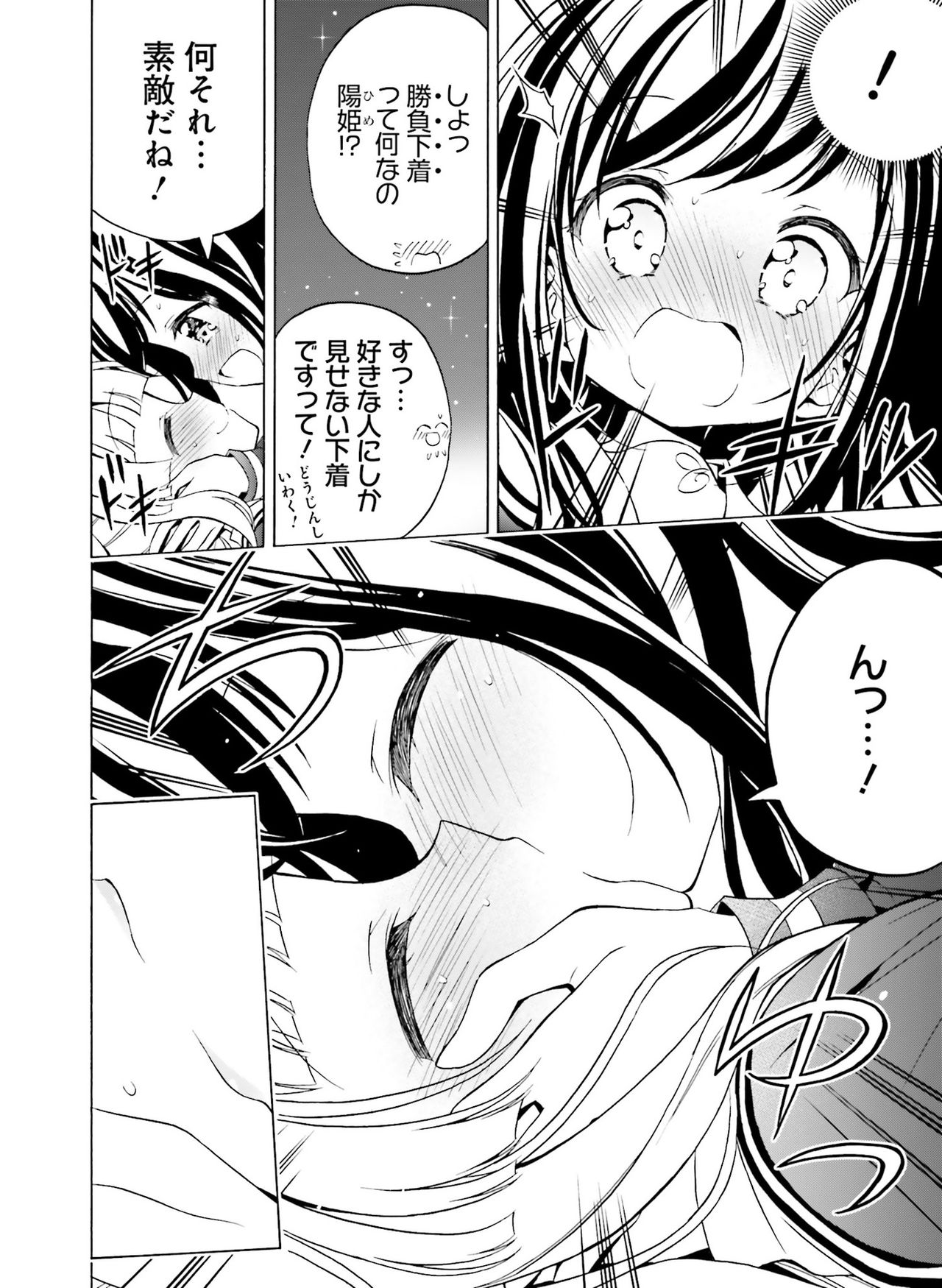 Dengeki Moeoh 2021-12 - Page 127
