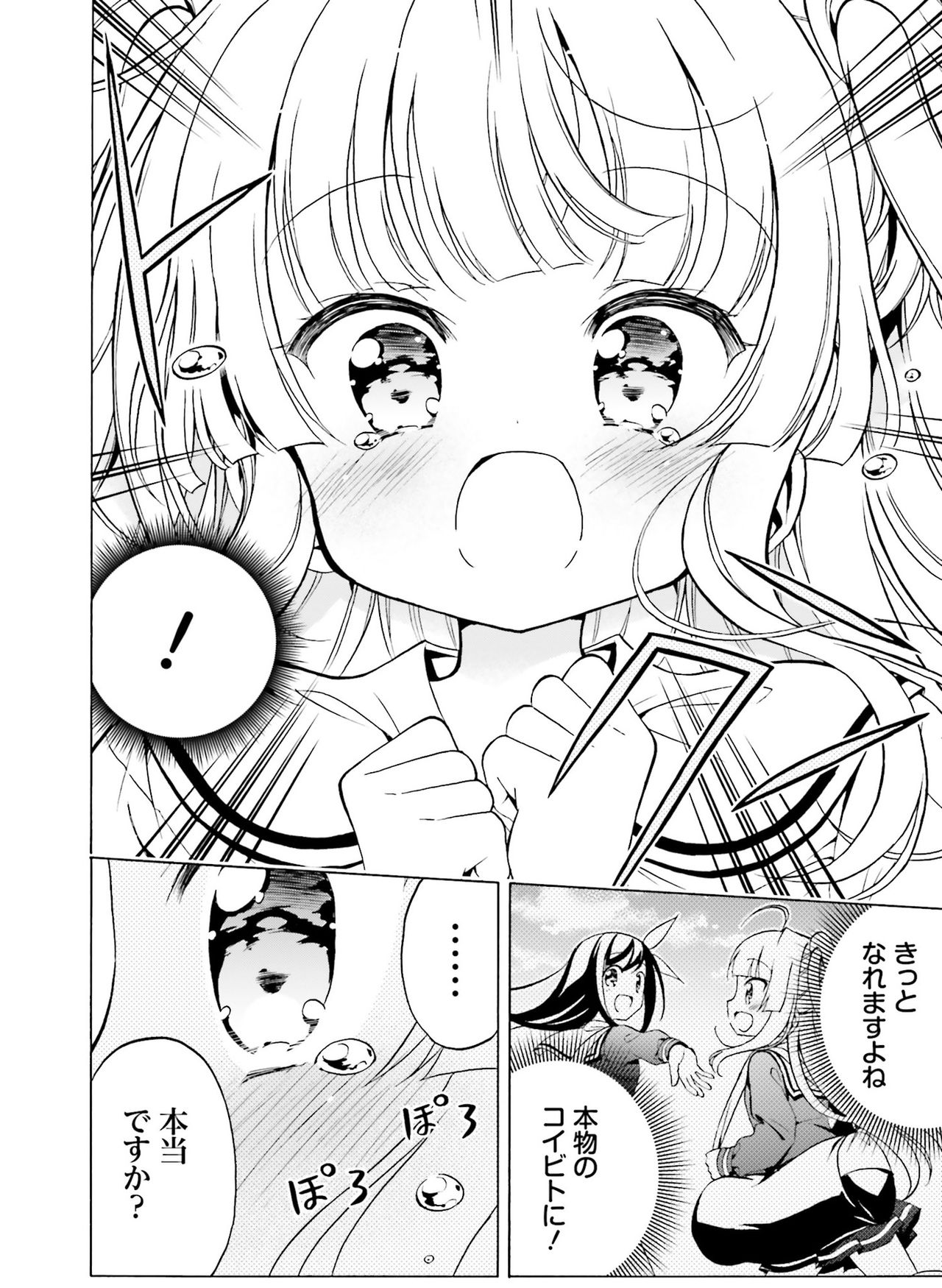 Dengeki Moeoh 2021-12 - Page 141