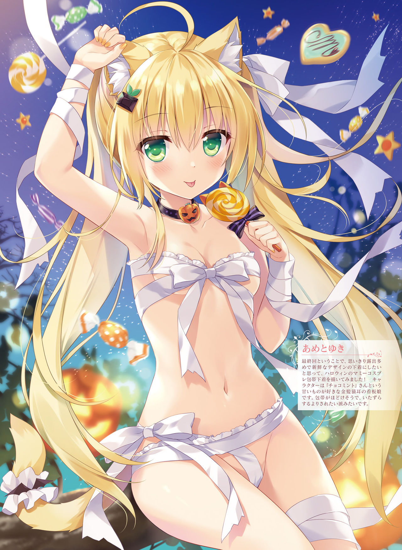 Dengeki Moeoh 2021-12 - Page 26