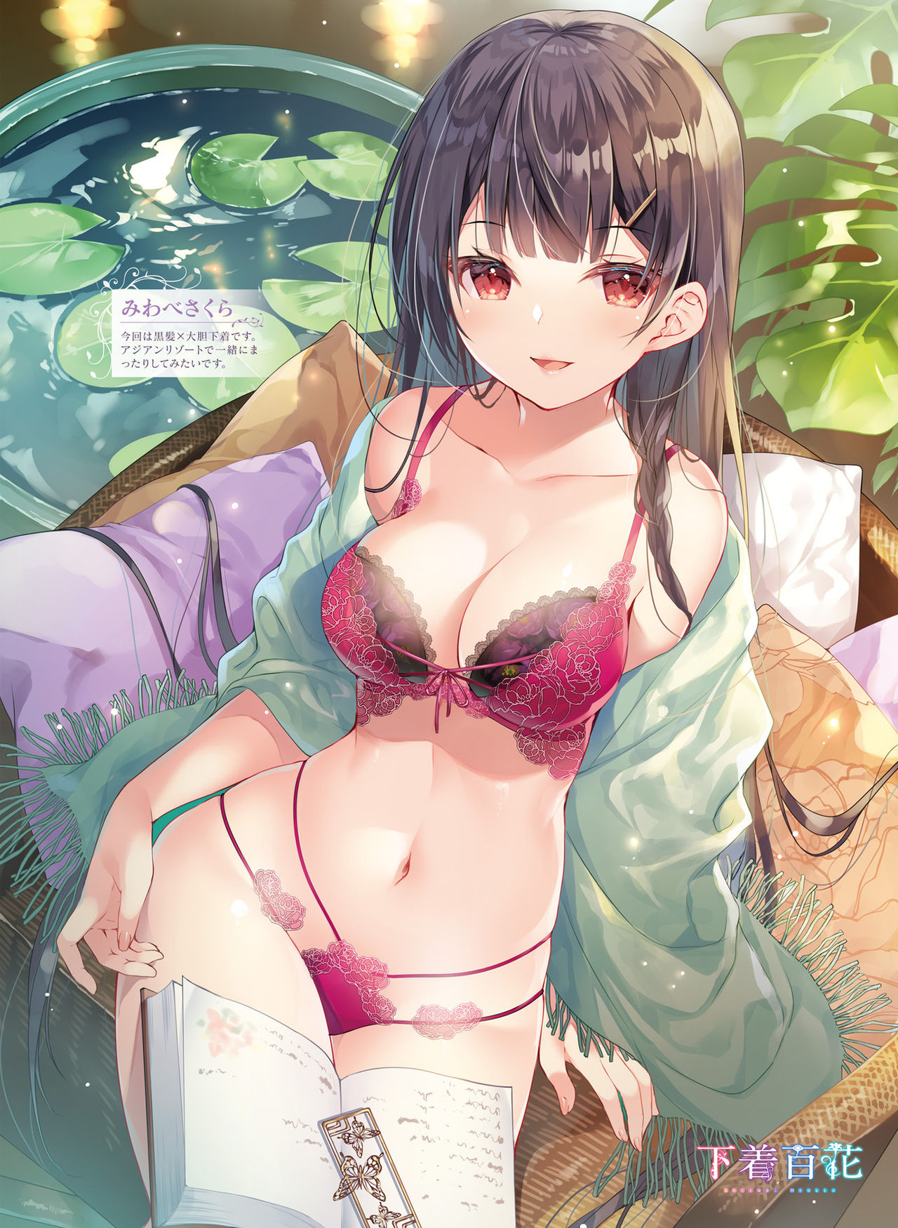 Dengeki Moeoh 2021-12 - Page 30