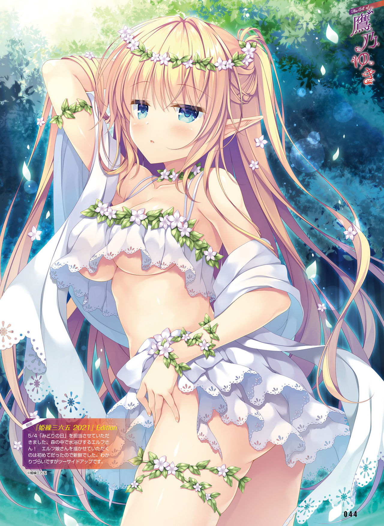 Dengeki Moeoh 2021-12 - Page 42