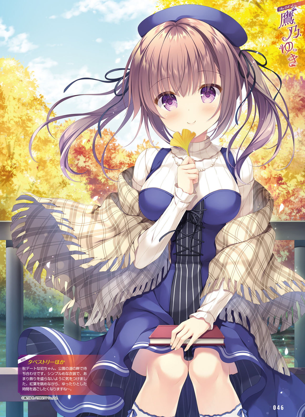 Dengeki Moeoh 2021-12 - Page 44
