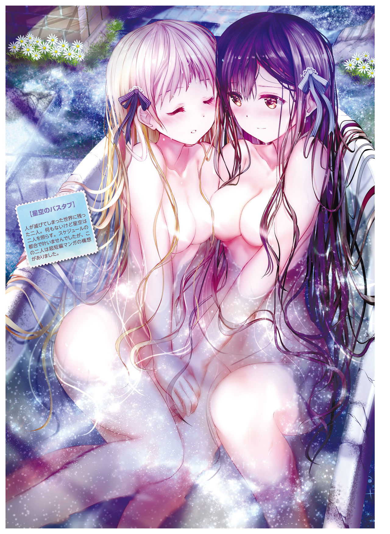 Dengeki Moeoh 2021-12 - Page 53