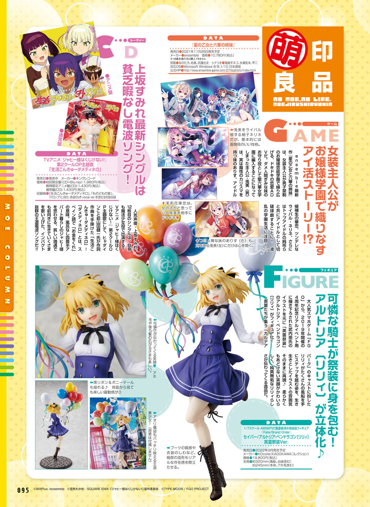 Dengeki Moeoh 2021-12 - Page 92
