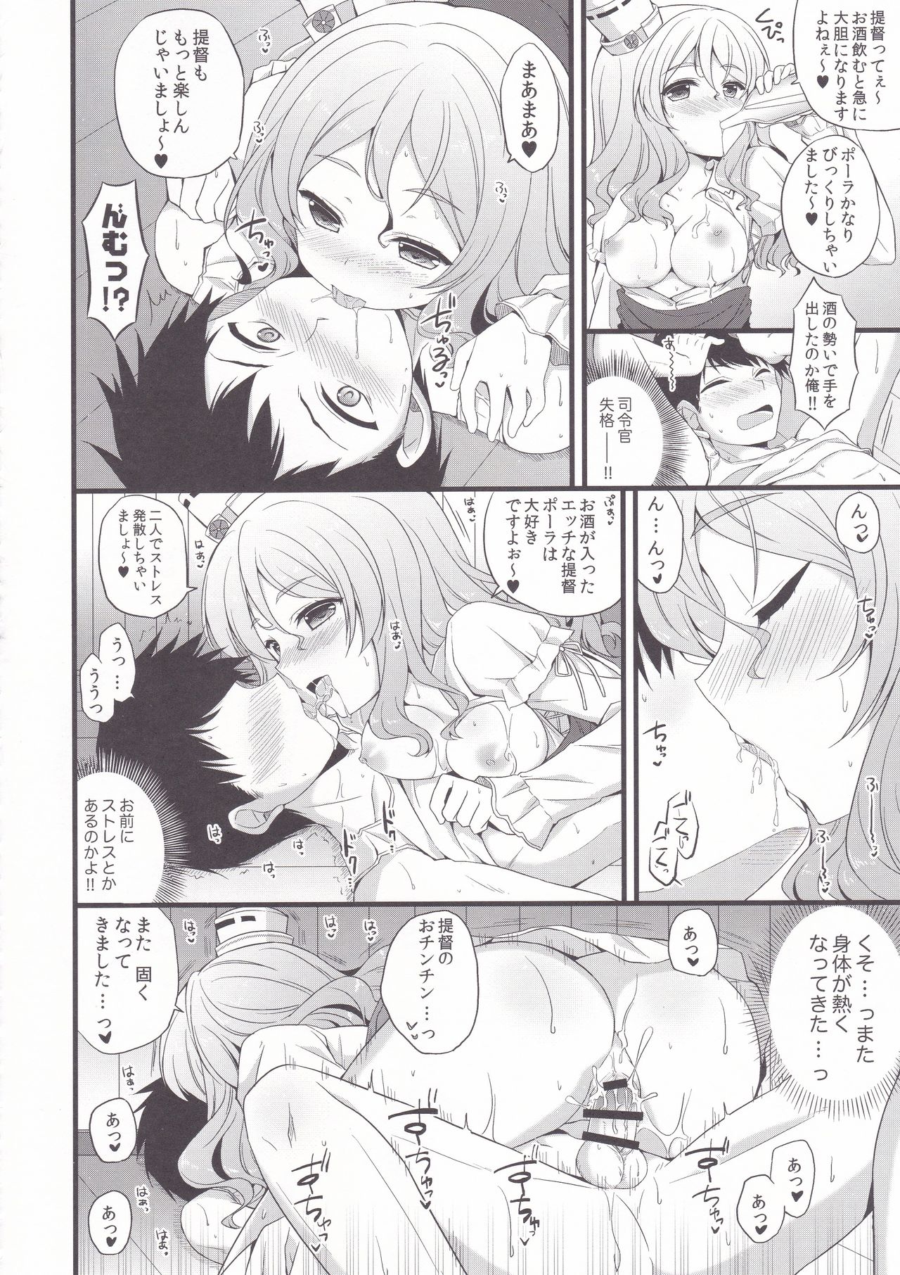 Kamikaze. Pola Panpan - Page 11