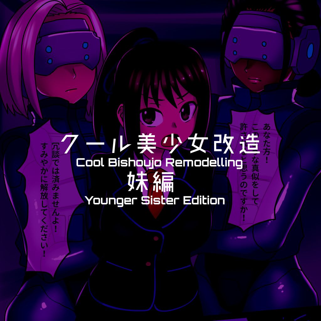 Cool Bishoujo Remodeling Ch1-18 - Page 47