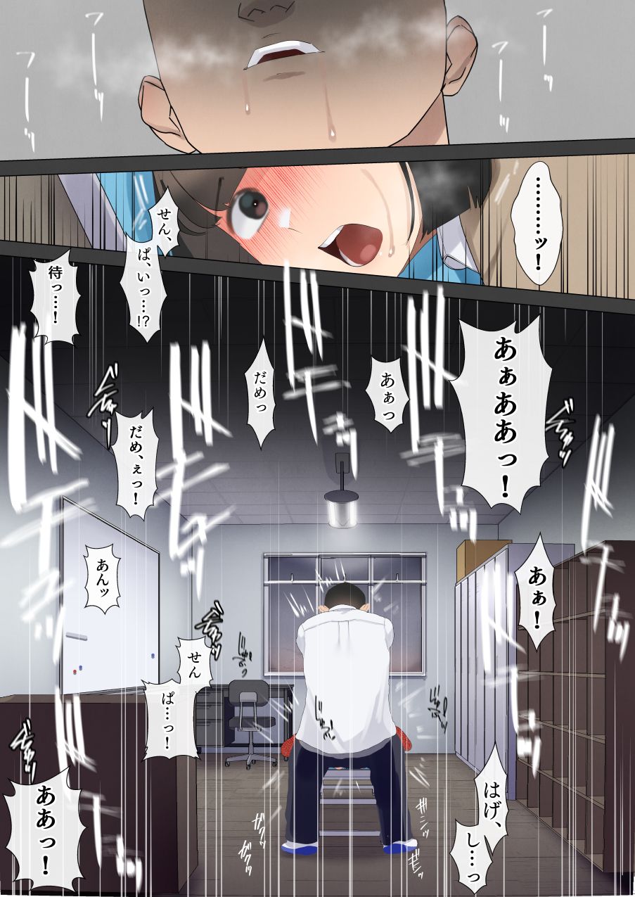 僕が先に好きだった図書委員のあの子が先輩にセックスの味を教え込まれる話 - Page 34