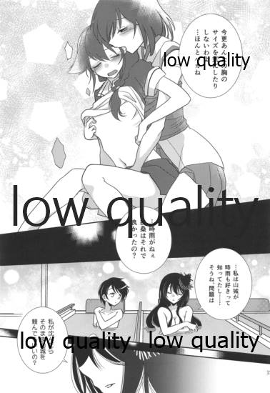 其処に山城が在るから - Page 20