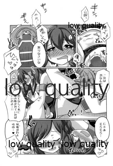 時雨攻略・甲作戦!! 山城・龍鳳聯合艦隊 - Page 10
