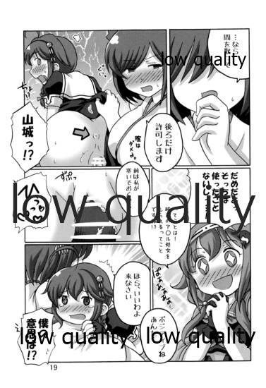 時雨攻略・甲作戦!! 山城・龍鳳聯合艦隊 - Page 18