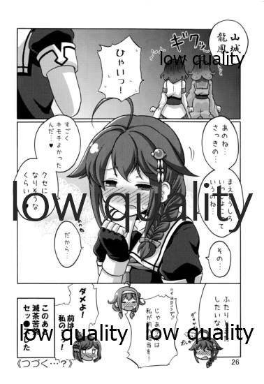 時雨攻略・甲作戦!! 山城・龍鳳聯合艦隊 - Page 25